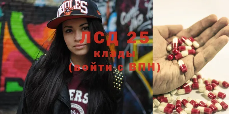 Лсд 25 экстази ecstasy  купить закладку  Нариманов 