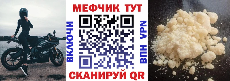 МЯУ-МЯУ mephedrone  Нариманов 
