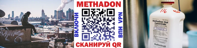 Метадон белоснежный  сколько стоит  Нариманов 