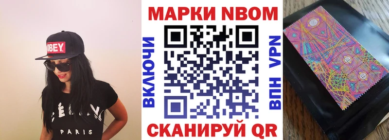 продажа наркотиков  Нариманов  Марки N-bome 1500мкг 