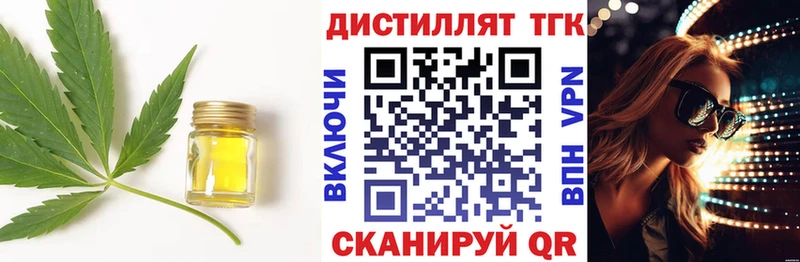 ТГК жижа Нариманов